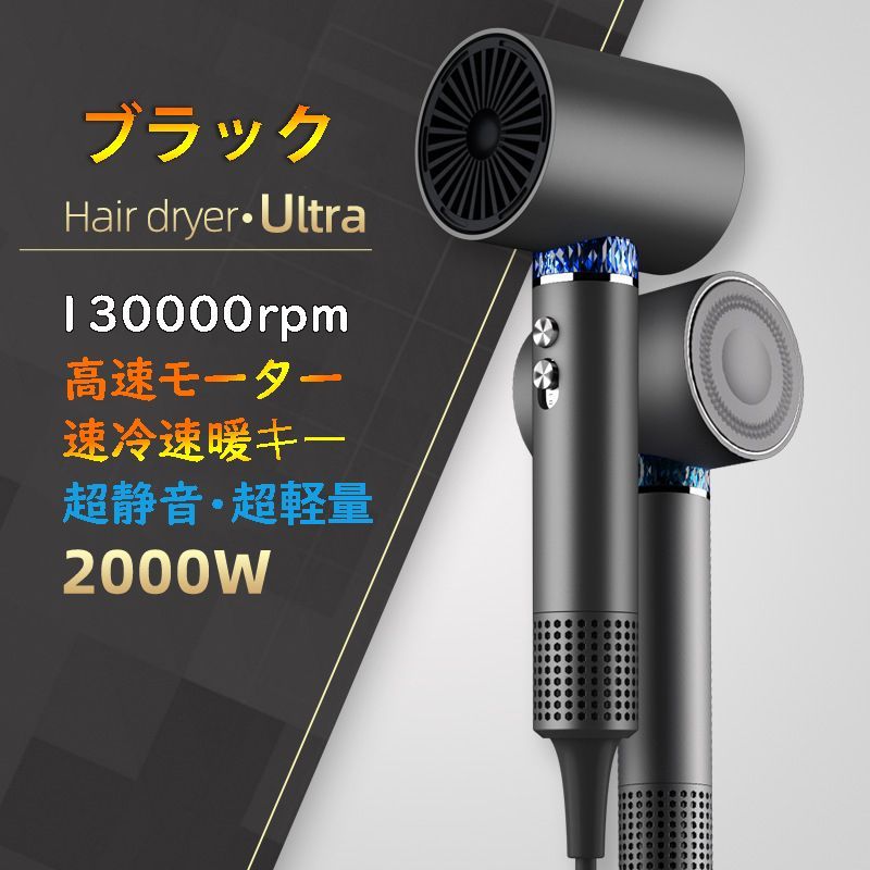 ドライヤー ヘアドライヤー 進化型高速 速乾 大風量 マイナスイオン 冷熱風 軽量 ヘアケア 過熱保護 お歳暮ギフト PSE認証 おしゃれ おすすめ 2025年人気商品 |  | 01
