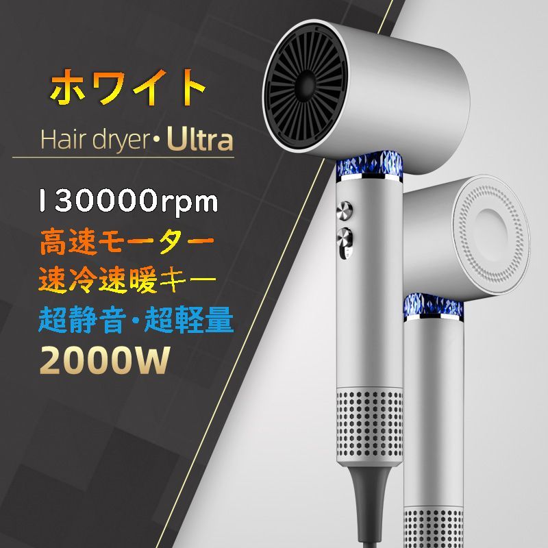 ドライヤー ヘアドライヤー 進化型高速 速乾 大風量 マイナスイオン 冷熱風 軽量 ヘアケア 過熱保護 お歳暮ギフト PSE認証 おしゃれ おすすめ 2025年人気商品 |  | 02