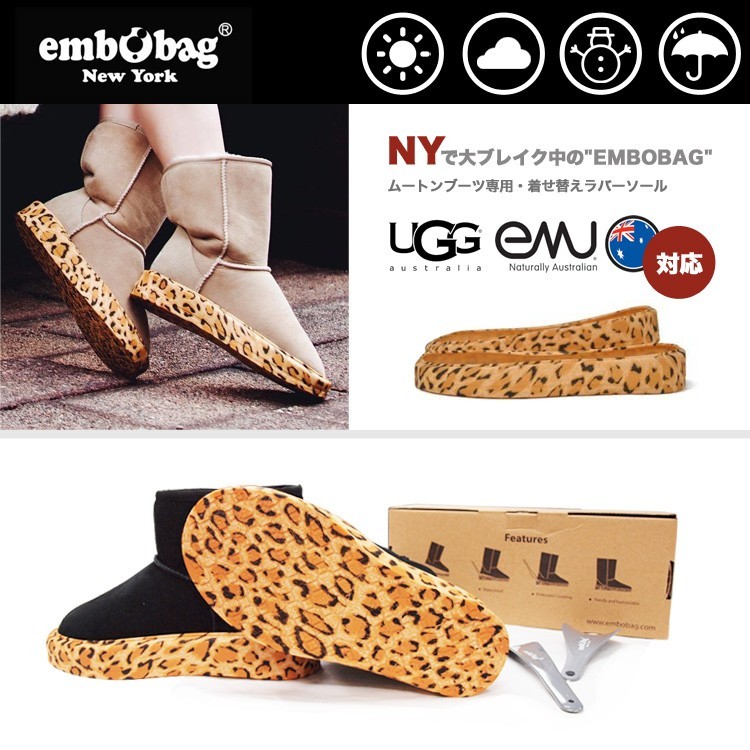 UGG ムートンブーツ専用 おしゃれな着せ替え カバーソール(ソールカバー)【送料無料】