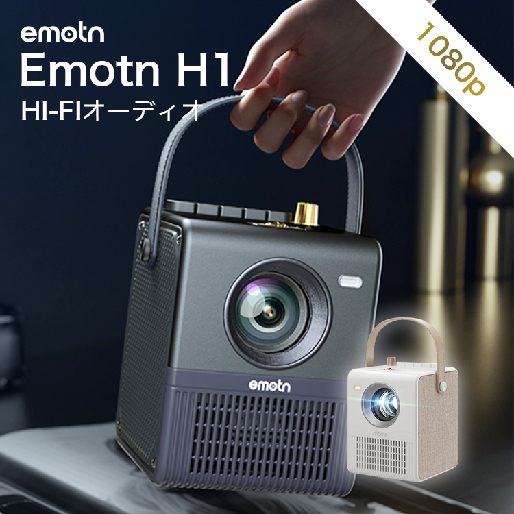 Emotn H1 プロジェクター 小型 1080PフルHD対応 4ｋ対応 250ANSIルーメン ホームシアター テレビ TV｜sabb