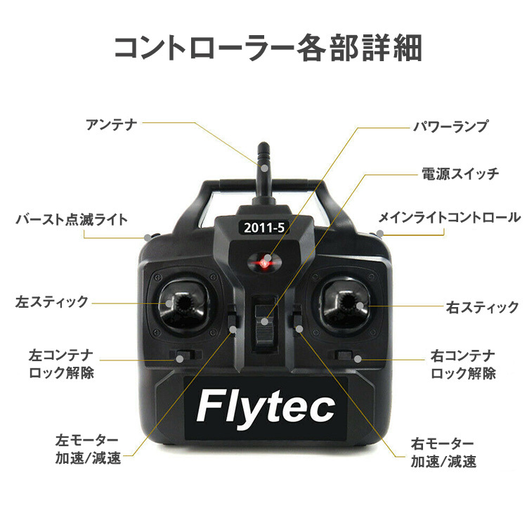 Flytec,ボート,RC,2011-5,ベイトボート,釣り,狩猟,漁船,獲物回収,パワフル,投下機能付き,餌撒き,魚,ダブルモーター,ラジコン,水遊び