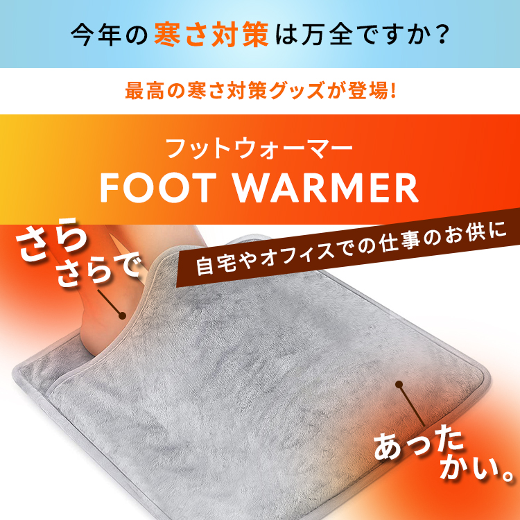 足温器 フットウォーマー 電気 速暖 ヒーターマット 電気ホット 足温器 フットウォーマー 電気 速暖 ヒーターマット 電気ホット