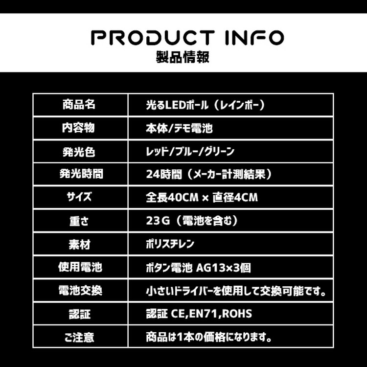 光るLEDスティック LEDポール 6パターンカラー変更可能 業販価格 ハロウィン 宴会 ナイトプール クラブ フェス 光る棒