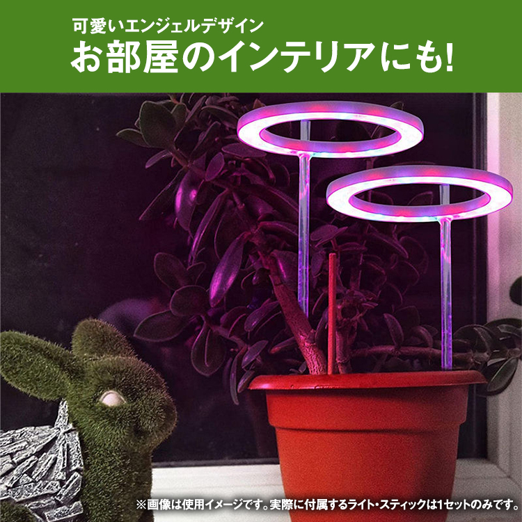 植物育成ライト,one,head,植物ライト,LED成長ライト,屋内植物,フルスペクトル,5V,USB,エンジェルリング,植物ライト,室内栽培,観葉植物,植物成長促進用ランプ,野菜,日照不足解消