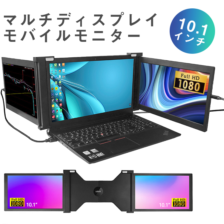 JAPANNEXT 2画面モバイルディスプレイ Tri-Screen JN-TRI-IPS133FHDR