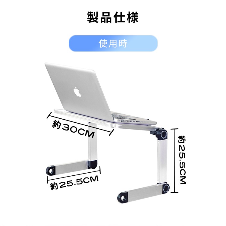 角度調節,高さ調節,ノートパソコン用スタンド,ノートPC,スタンド,ラップトップ,ノートパソコン,ノート,pcスタンド,11インチ,12インチ,13インチ,折りたたみ,タブレット