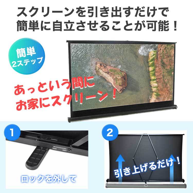 プロジェクタースクリーン 家庭用 ポイント10倍 プロジェクター スクリーン 小型 40インチ 折りたたみ 卓上 自宅用 持ち運び 机上 ホームシアター 自立型 軽量