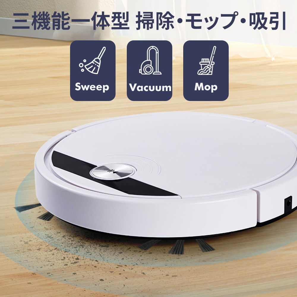 【新品】6800Paの強力な吸引力を持つ薄型ロボット掃除機（吸引&水拭き対応） 2026新品 ロボット掃除機 お掃除ロボット 6800Pa 強力吸引 安い 全自動