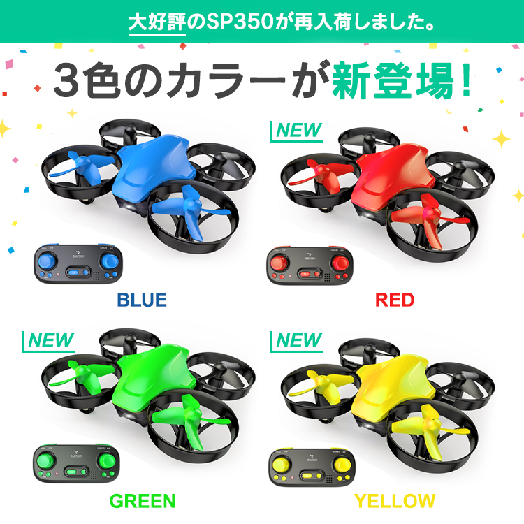 SNAPTAIN,ドローン,小型,子供,小学生,プレゼント,ミニドローン,バッテリー3個付き,最大飛行時間21分,高度維持機能,ワンキー離陸/着陸,ヘッドレスモード,360°宙返り,ワンキーリターン,初心者/子供向け,国内認証済み,SP350,おもちゃ