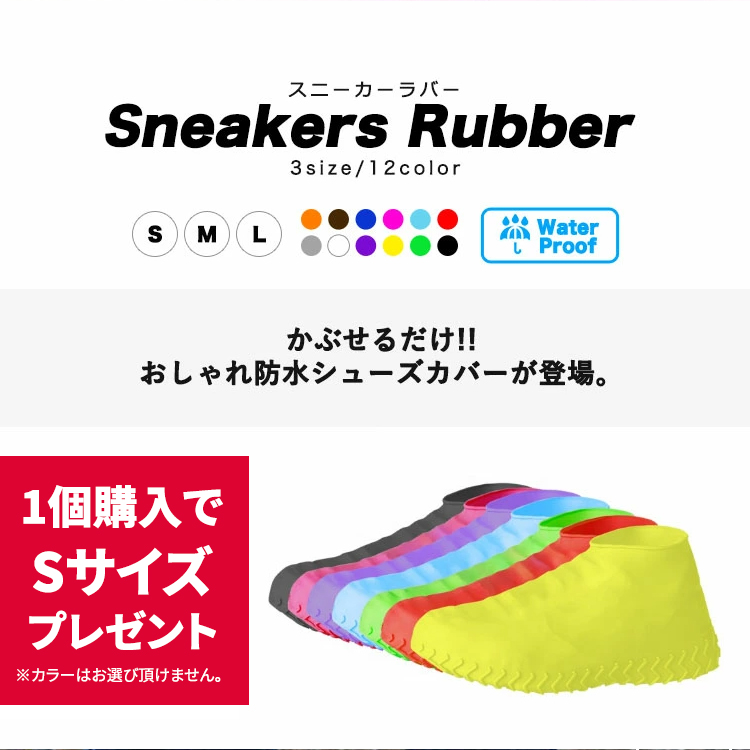 正規逆輸入品-シューズカバー 防水 レインカバー レインシューズ •カバー スニーカー 泥汚れ防止 スニーカーカバー シリコン 大人 子供 メンズ  レディース 雨具 靴カバー 雨 イエロー L(25.0cm-28.0cm)