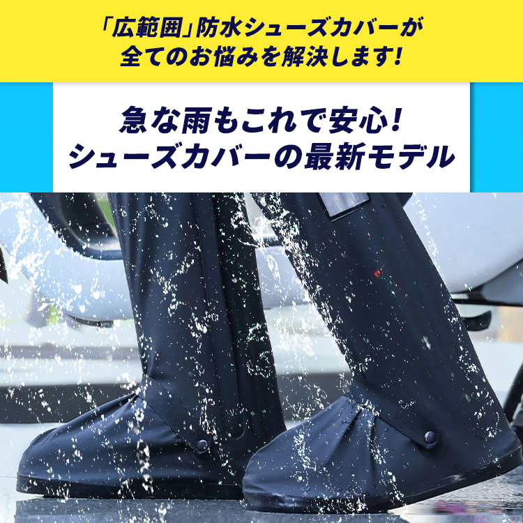 シューズカバー 防水 レインシューズ 長靴タイプ PVC 靴カバー 滑り止め スニーカーカバー メンズ レディース キッズ 男女兼用 雨具 防水靴 オーバーシューズ｜sabb｜05