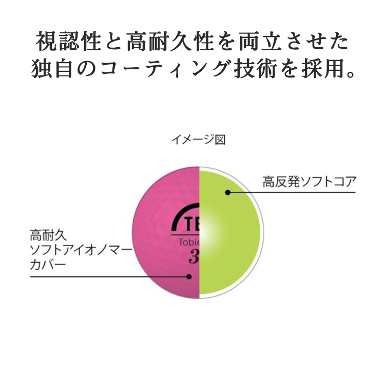  公認球,飛衛門,ゴルフ,ボール,3球,セット,2ピースボール,高耐久,メタル,TOBIEMON,とびえもん,ゴールド,ピンク,ゴルフボール,ディスタンス,父の日,贈答品