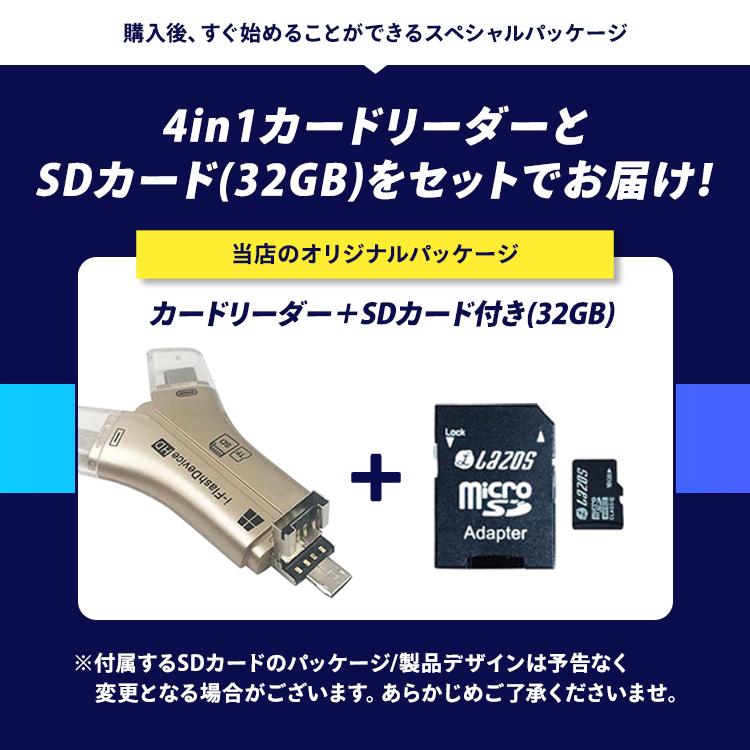 SDカードリーダー 32GB セット iPhone Android スマホ バックアップ 4in1 USB USBメモリ 写真 保存 データ転送 マイクロSDカードリーダー SDカード 1TB対応｜sabb｜02
