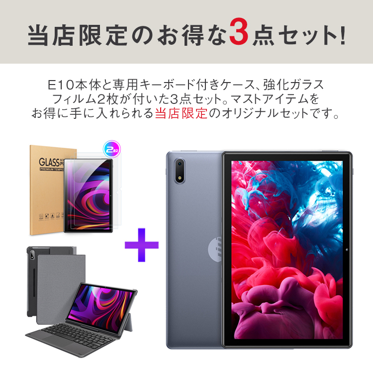 タブレット,アンドロイド,10.1インチ,本体,Wi-Fi,Android,10,VANKYO,E10,端末,テレワーク,キーボード,セット,Bluetooth,IPS,RAM3GB,ROM32GB,GPS,フィルム付き