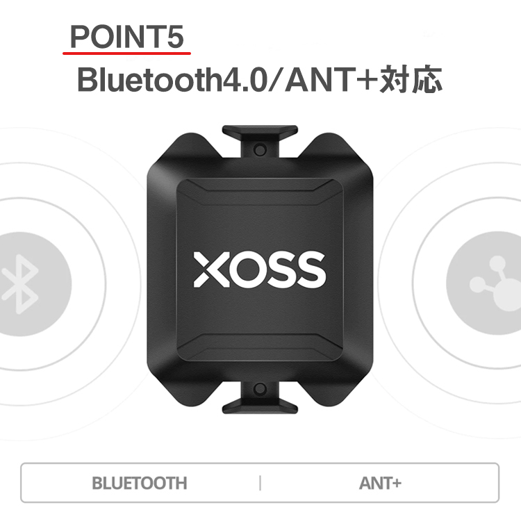 ケイデンス,ケイデンスセンサー,スピードセンサー,スピードメーター,サイクリング,自転車,Bluetooth,軽量,防水