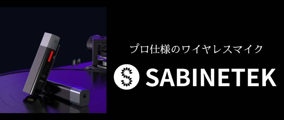 FAQ - SABINETEK公式ストア - 通販 - Yahoo!ショッピング