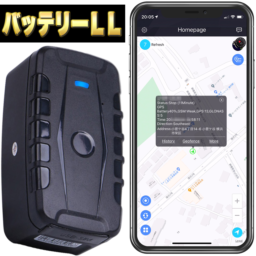 GPS発信機 浮気調査 探偵 リアルタイム スマホアプリ GPSロガー