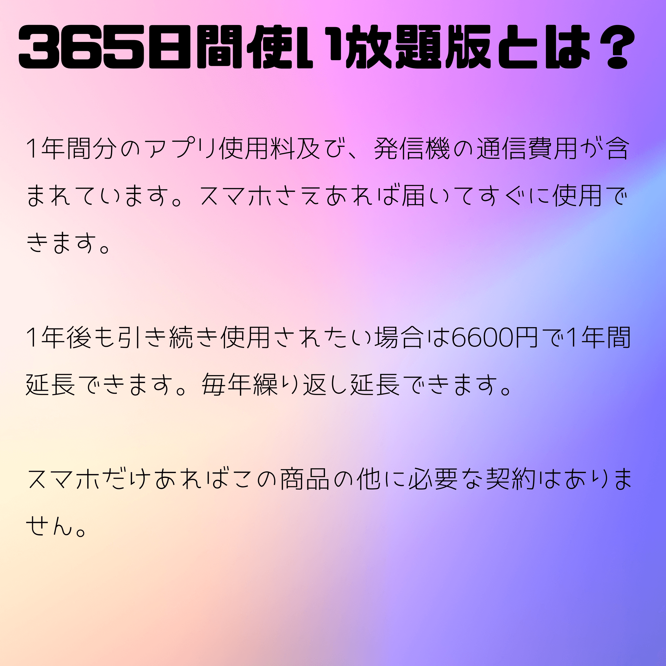 GPS発信機 浮気調査 探偵 リアルタイム スマホアプリ GPSロガー