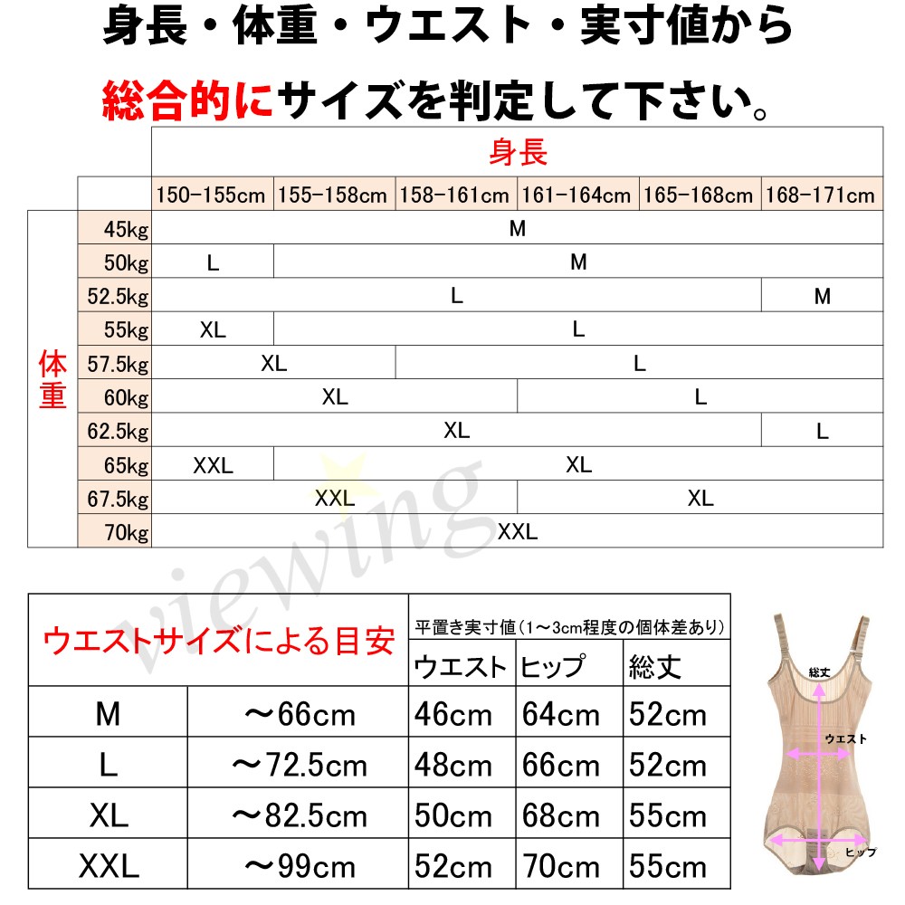 ボディスーツ マルコ ワコール キャミソール スパッツ ガードル ハイウエストガードル 骨盤補正 ダイエット 脚痩せ 美脚 くびれ クビレ