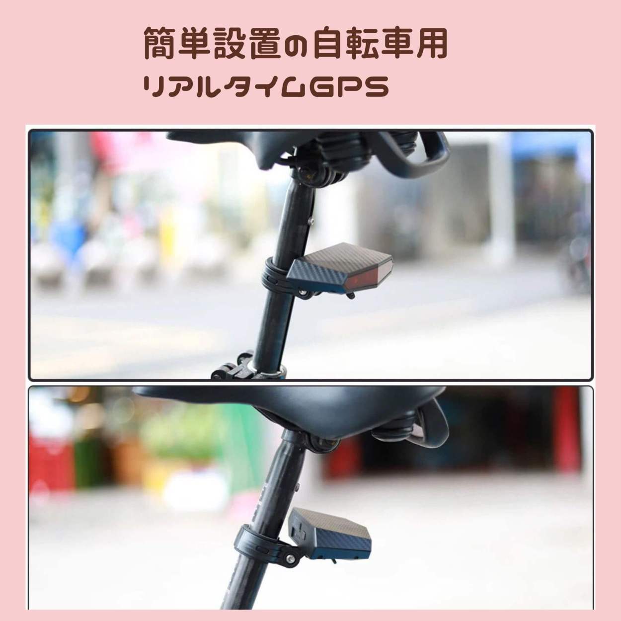 自転車用 GPS 発信機 リアルタイム 小型 動態管理 スマホアプリ ロガー トラッカー 盗難防止 浮気調査用ではありません