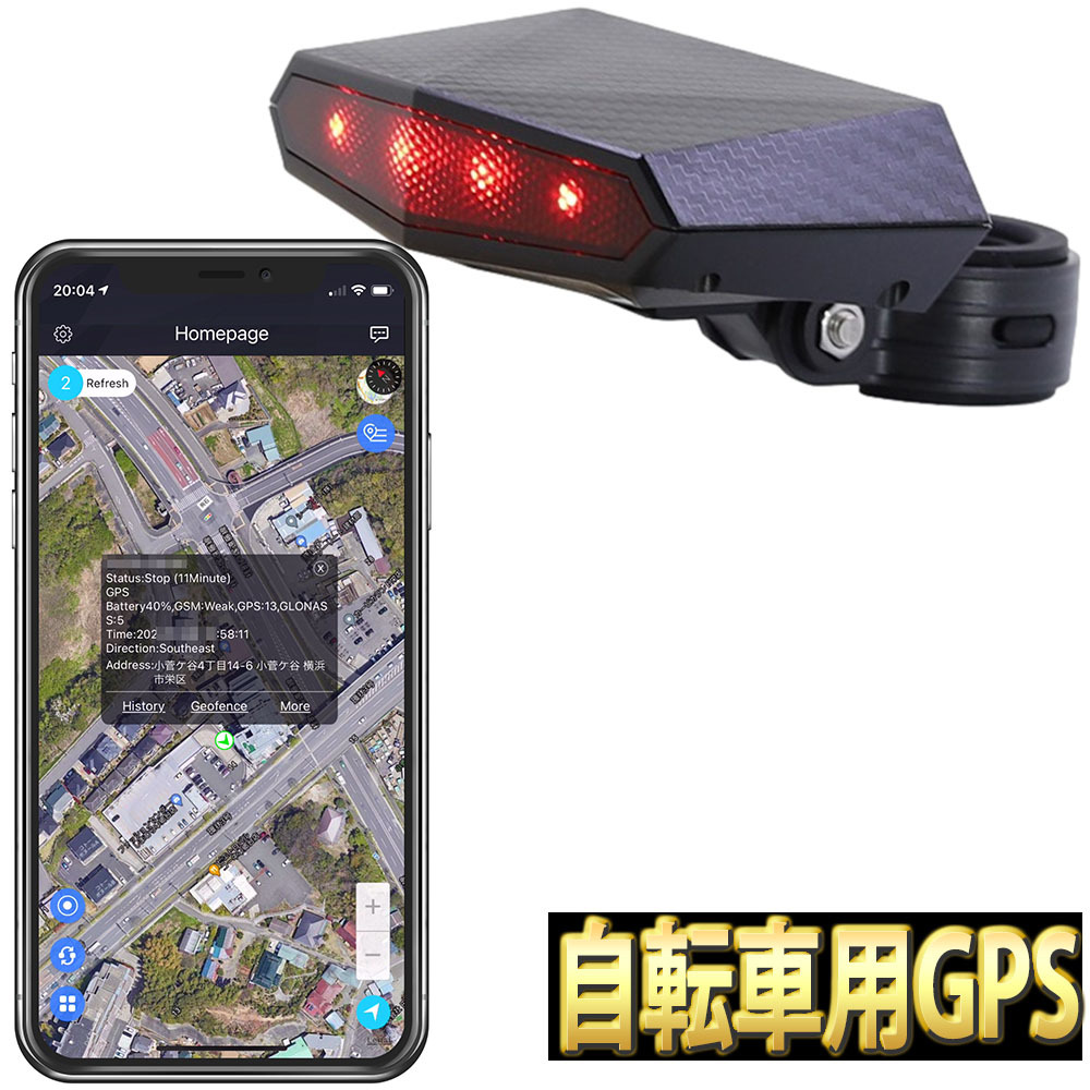 GPS発信機 浮気調査 探偵 リアルタイム スマホアプリ GPSロガー