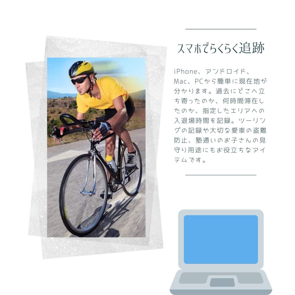 iphone gps ロガー 自転車