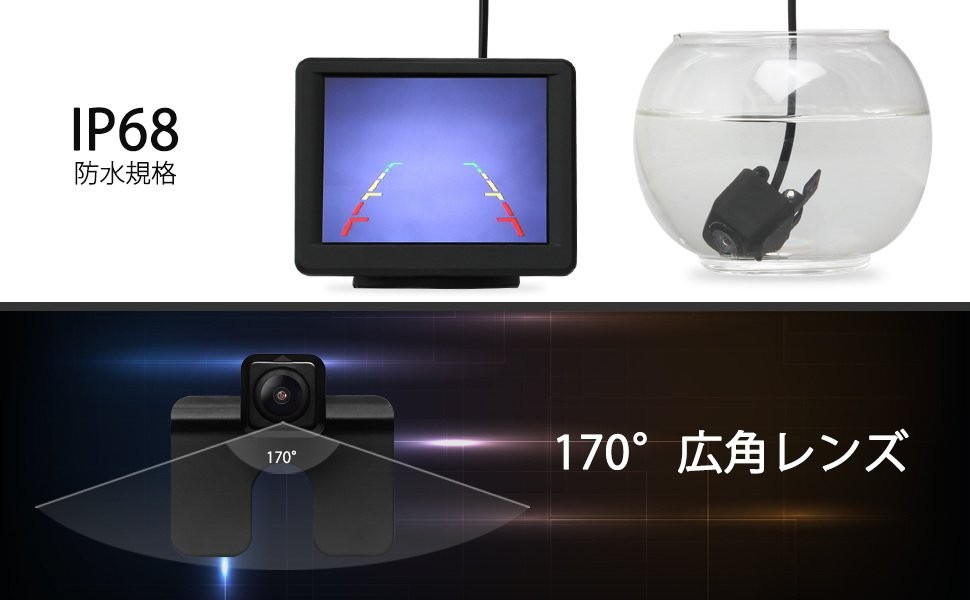 バックカメラ リアカメラ 防水 車載 穴開け不要 超小型 170度広角