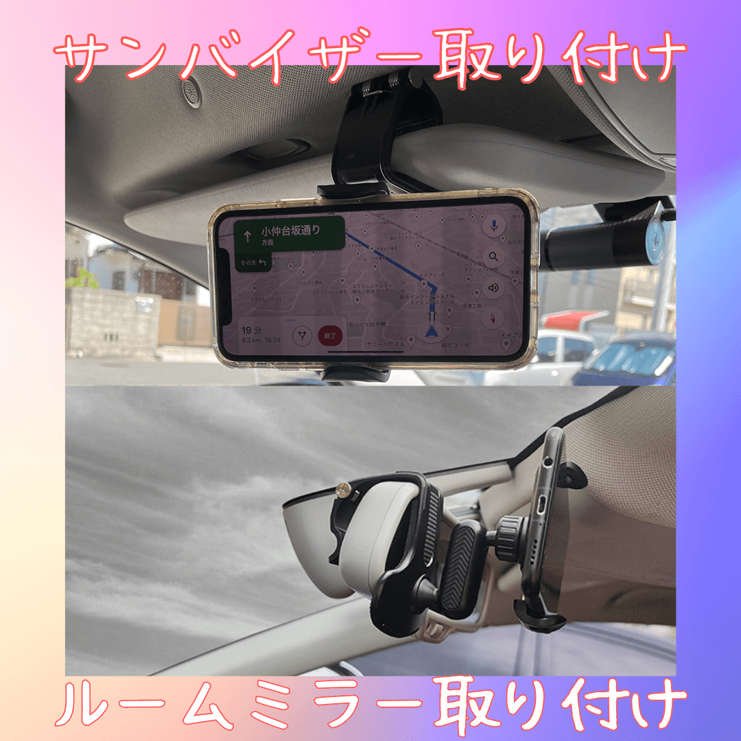 車載ホルダー スマホホルダー クリップ式 車 スマホホルダー スマホスタンド iPhone Android ダッシュボード ミラー バイザー  スマートフォン 携帯 車用 :dashholder202:Sachiダイレクト - 通販 - Yahoo!ショッピング