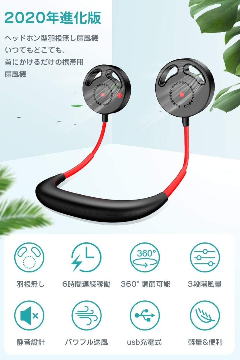 羽なし 首かけ扇風機 携帯扇風機 usb 充電式 ミニ扇風機 ネック