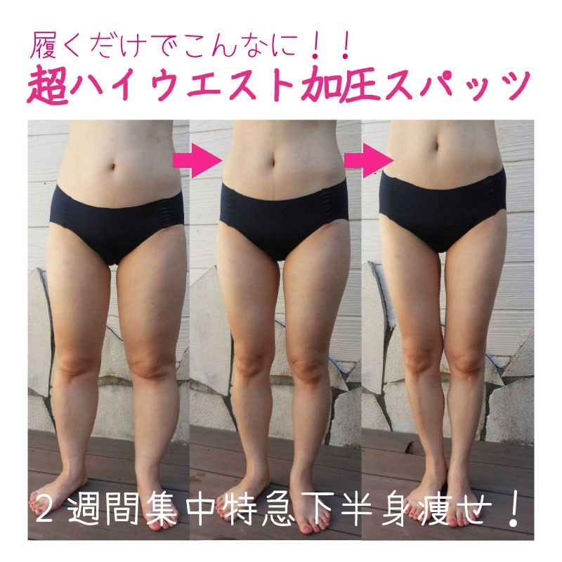 スパッツ ガードル ハイウエストガードル 骨盤補正 ダイエット 脚痩せ 美脚 くびれ クビレ