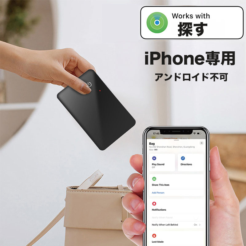 GPS発信機 浮気調査 探偵 リアルタイム スマホアプリ GPSロガー