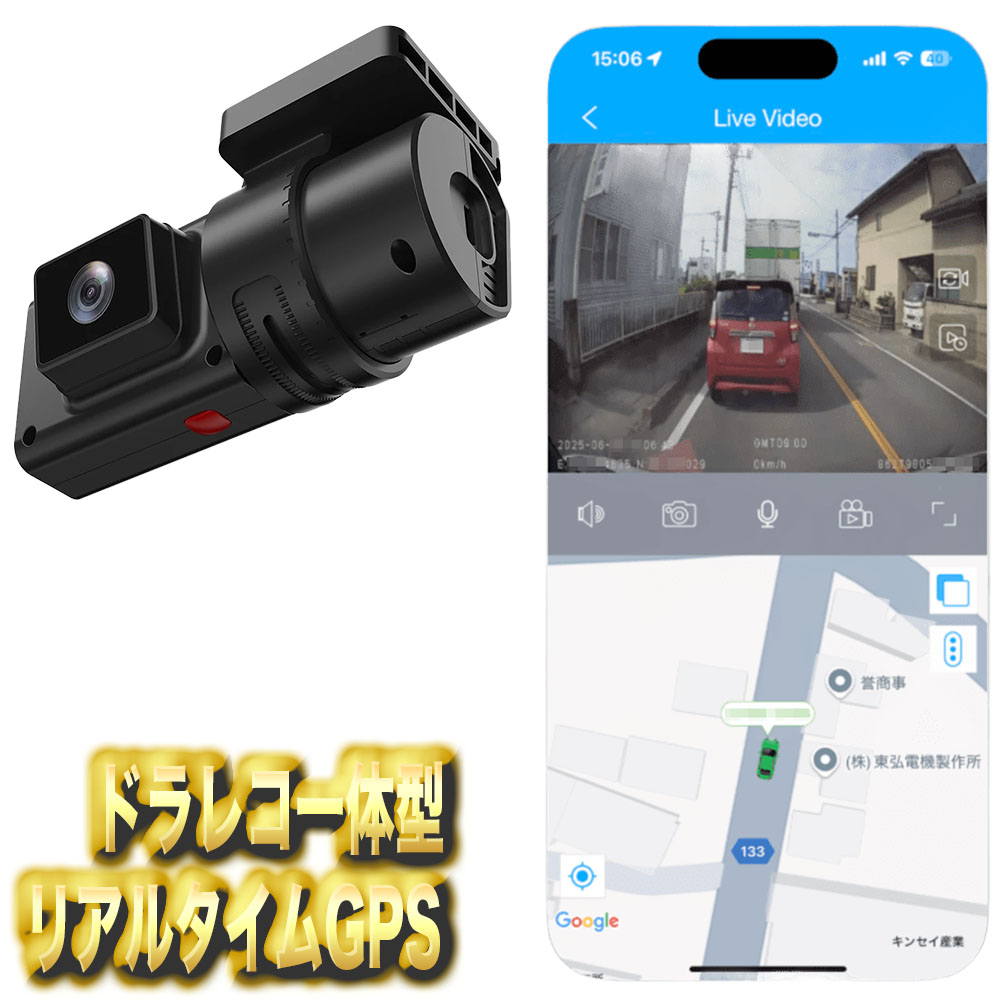 GPS 発信機 リアルタイム 追跡 浮気調査 勤怠管理 ドライブレコーダー
