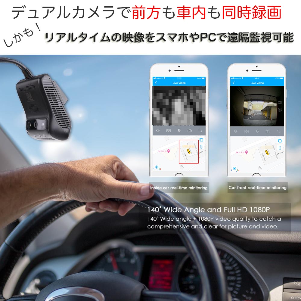 GPS 発信機 リアルタイム 追跡 浮気調査 勤怠管理 ドライブレコーダー一体型 スマホアプリ GPSロガー 車載 小型  セクハラ防止【DVR100PRO】 : dvr100-2 : Sachiダイレクト - 通販 - Yahoo!ショッピング