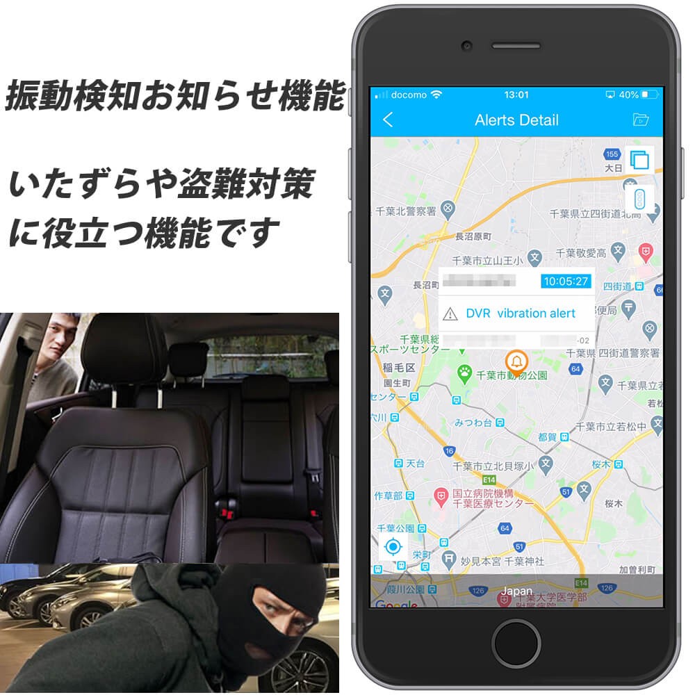GPS発信機 浮気調査 探偵 リアルタイム スマホアプリ GPSロガー”></div>  <div class=