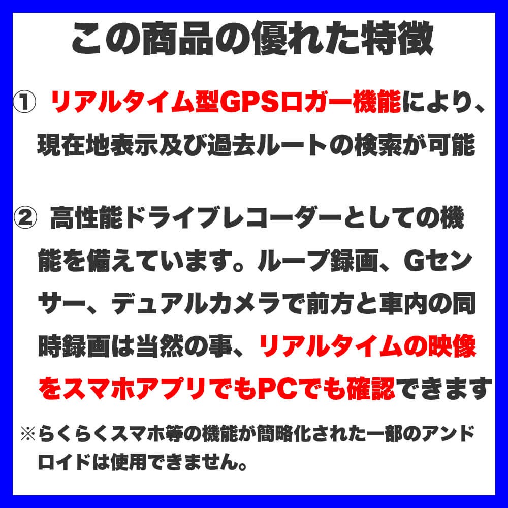 GPS 発信機 リアルタイム 追跡 浮気調査 勤怠管理 ドライブレコーダー一体型 スマホアプリ GPSロガー 車載 小型  セクハラ防止【DVR100PRO】