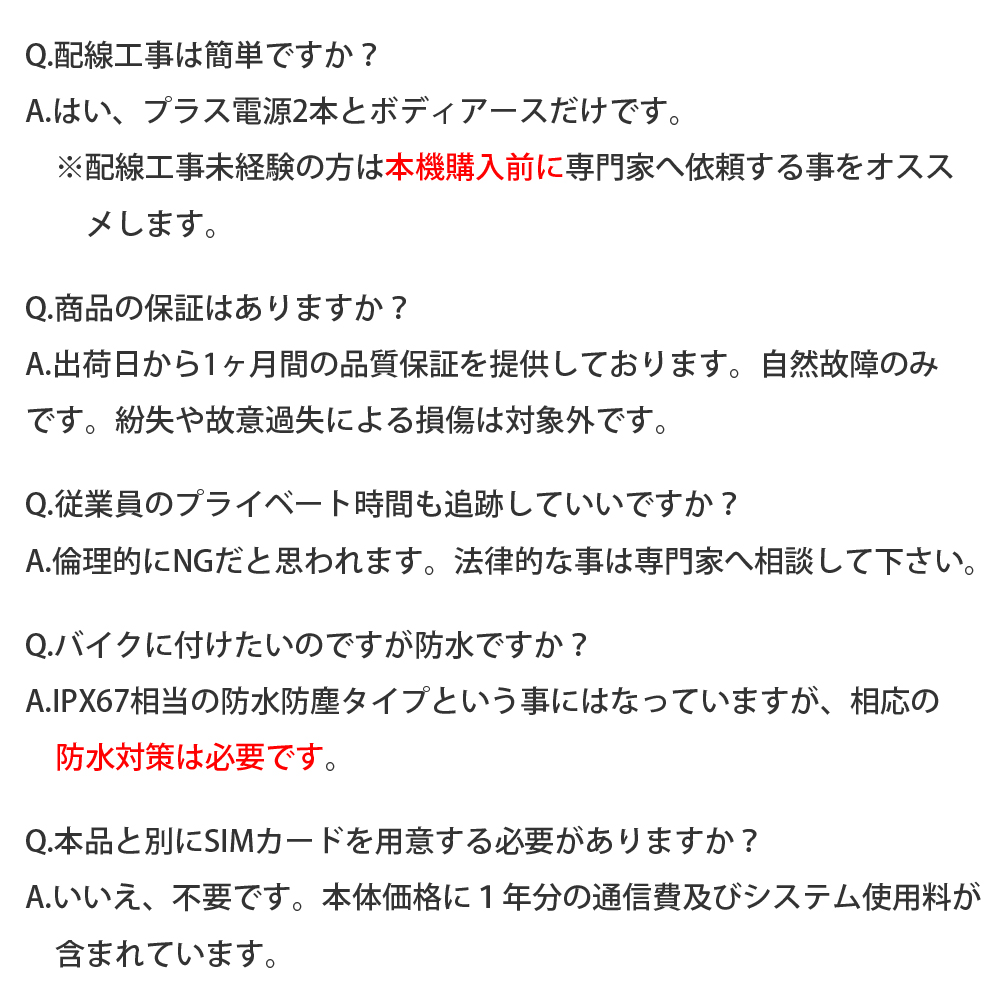 GPS ロガー 浮気 リアルタイム