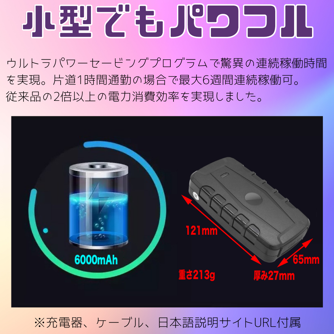 GPS 発信機 リアルタイム 小型 浮気調査 動態管理 車両取付 スマホアプリ ロガー 車載 トラッカー ウルトラ長持ち 大容量バッテリー  30日間使い放題返却不要