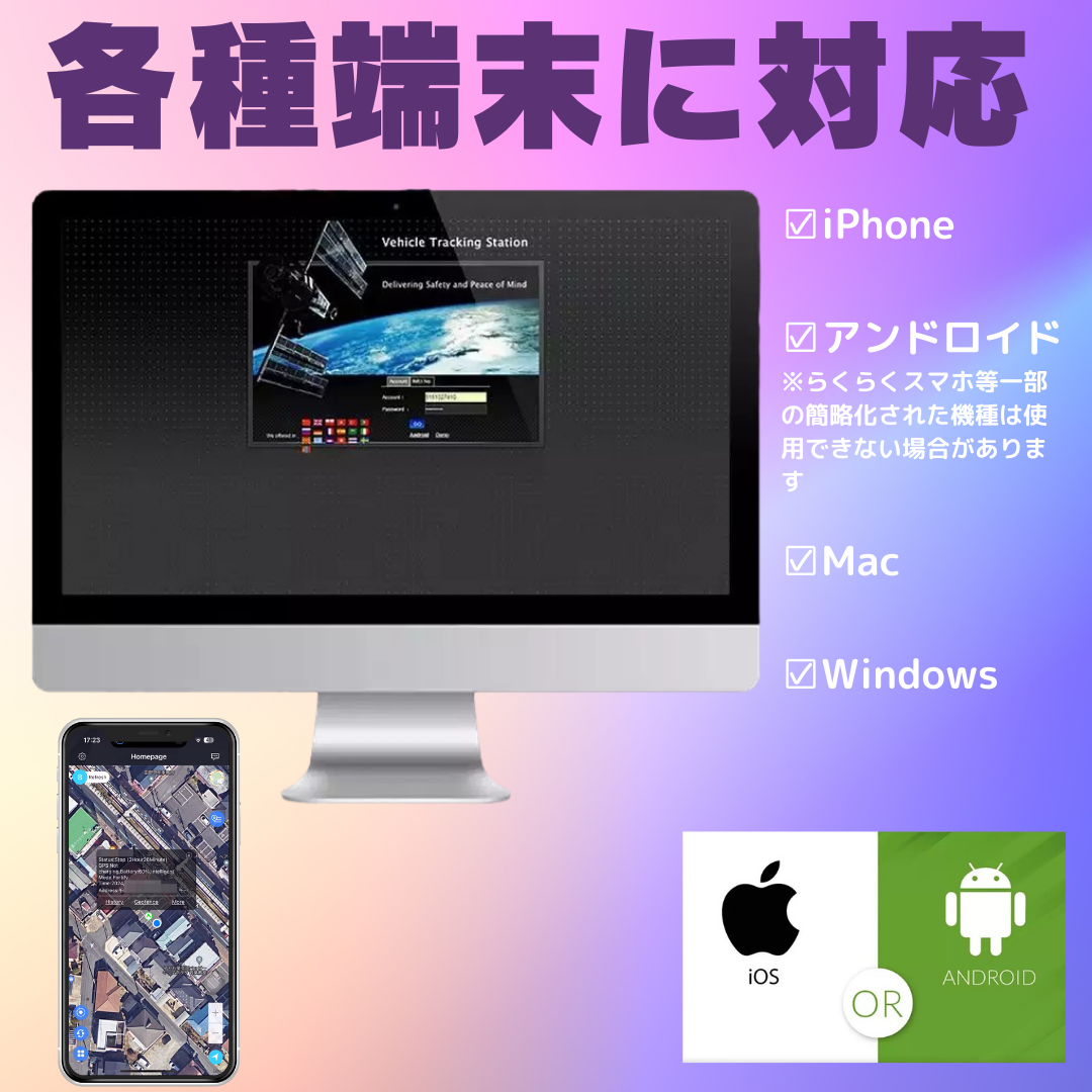 GPS発信機 浮気調査 探偵 リアルタイム スマホアプリ GPSロガー