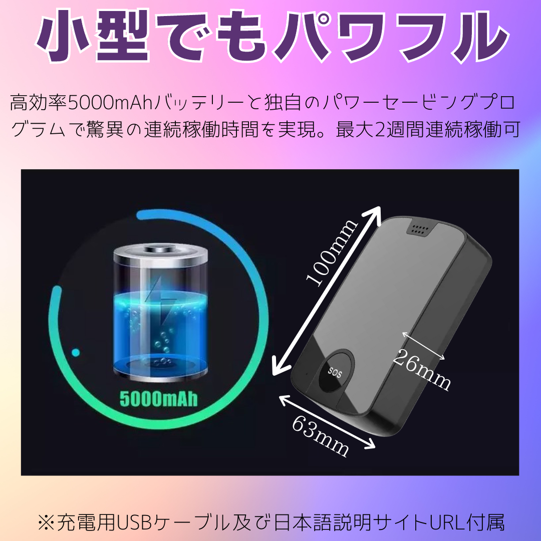 GPS発信機 浮気調査 探偵 リアルタイム スマホアプリ GPSロガー