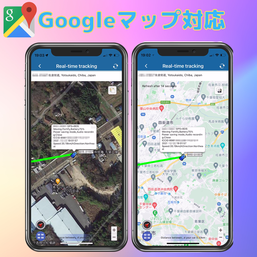 GPS ロガー 浮気 リアルタイム
