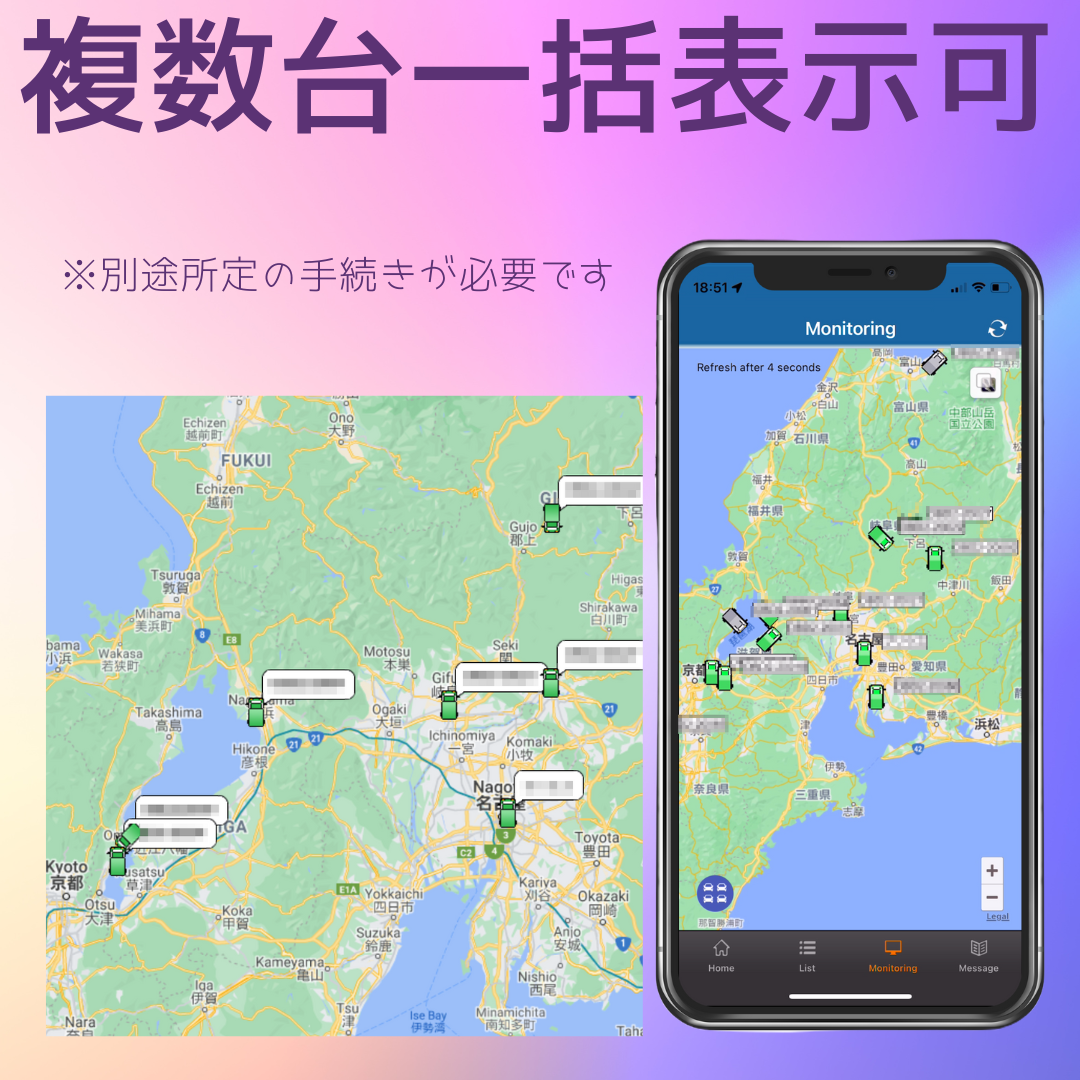GPS ロガー 浮気 リアルタイム