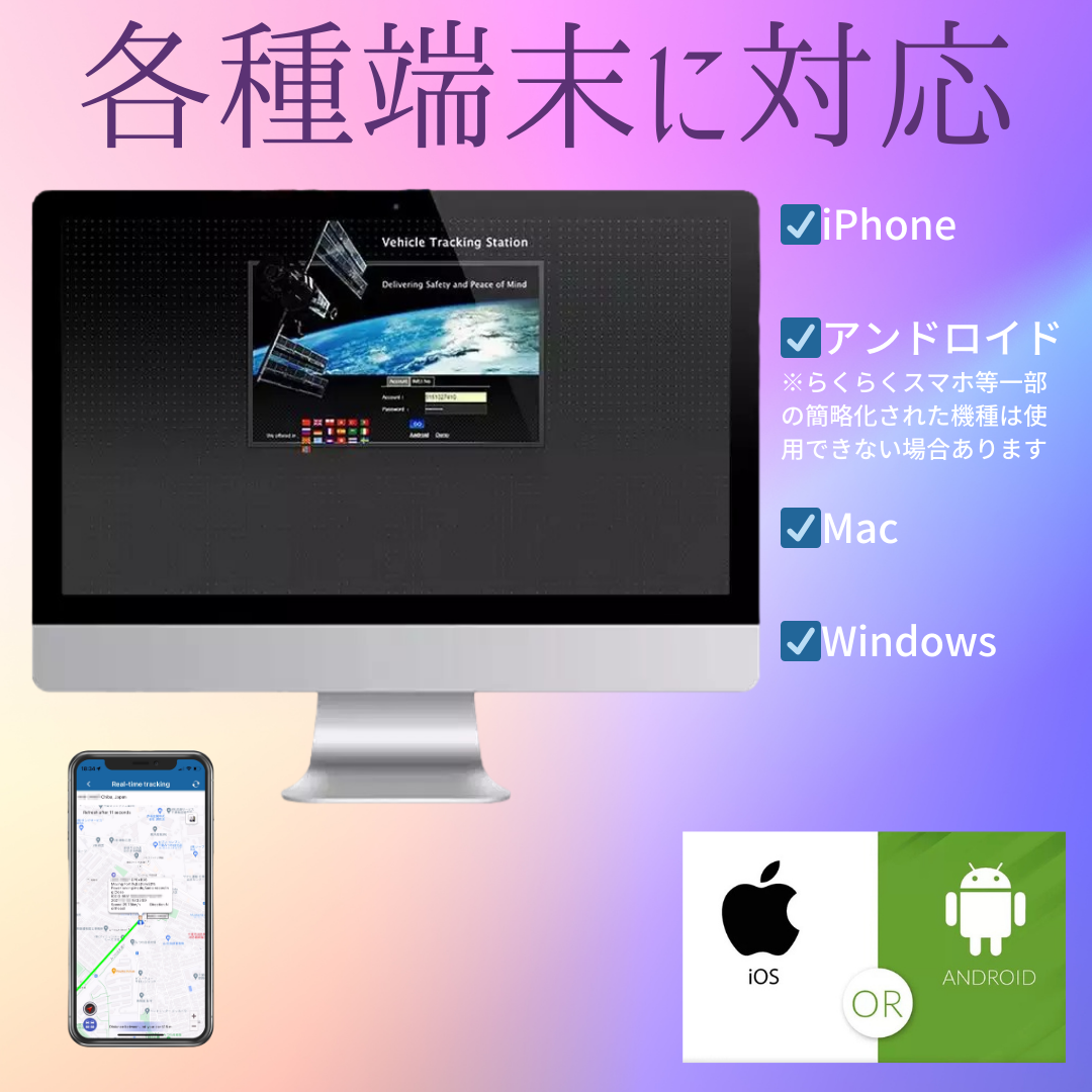 GPS ロガー 浮気 リアルタイム