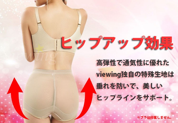 補正下着・ガードル・ヒップアップ・ダイエット