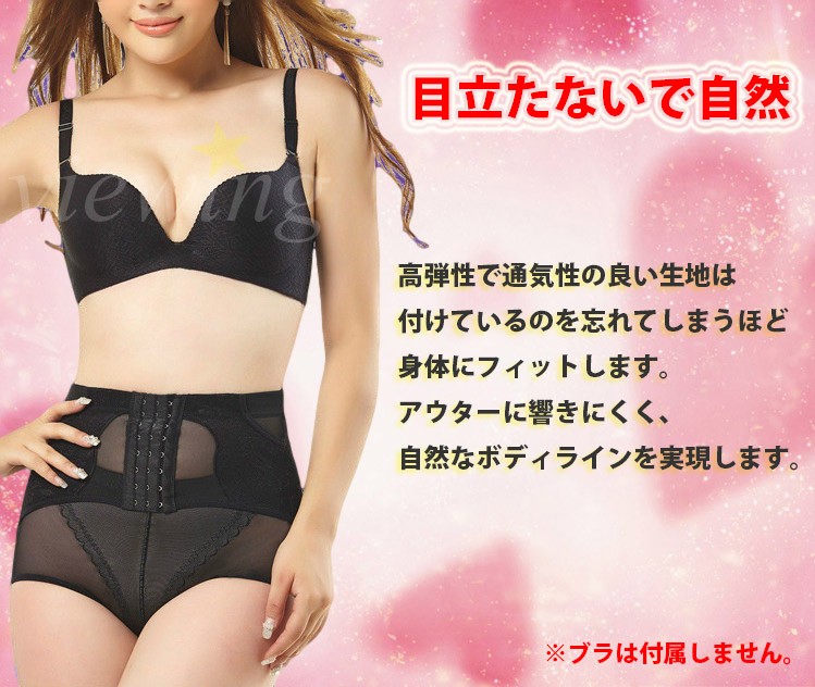 補正下着・ガードル・ヒップアップ・ダイエット