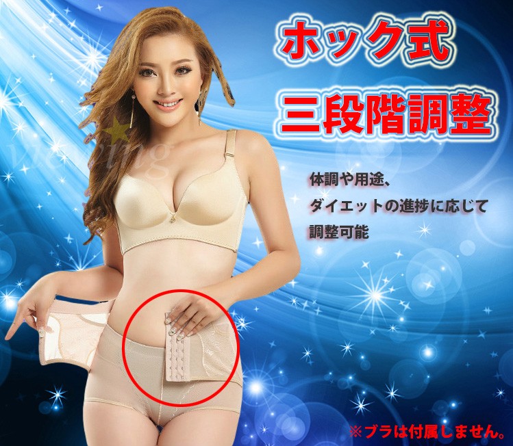 補正下着・ガードル・ヒップアップ・ダイエット