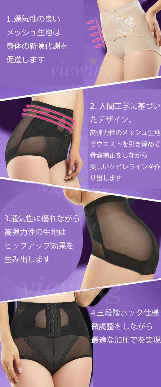 補正下着・ガードル・ヒップアップ・ダイエット
