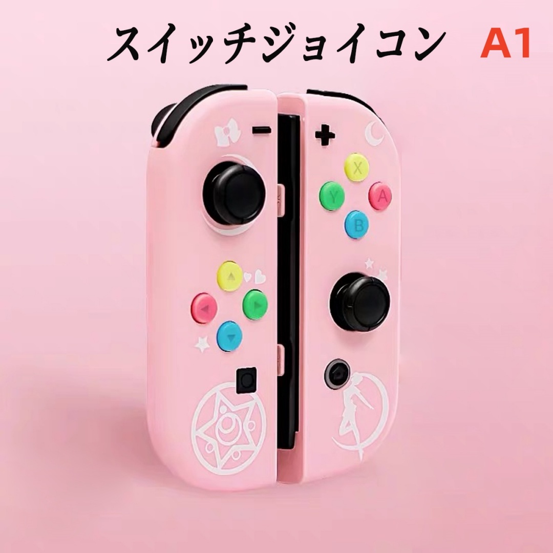 スイッチジョイコン Switch Joy-Con(L)/(R) ゲームコントローラー Switch コントローラー リモコン ニンテンドー スイッチ オリジナルデザイン｜sachihappystore｜02