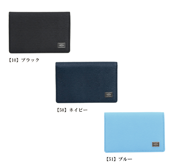 CURRENT（PORTER） ポーター カレント カードケース 052-02207