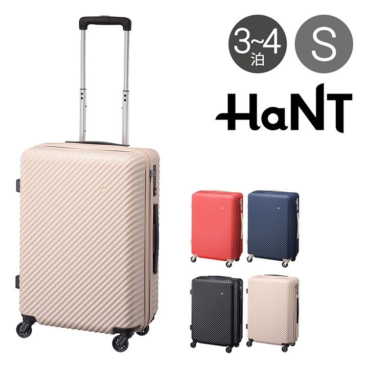 ハント HaNT キャリーケース 05748 47L 55cm 3.5kg スーツケース 
