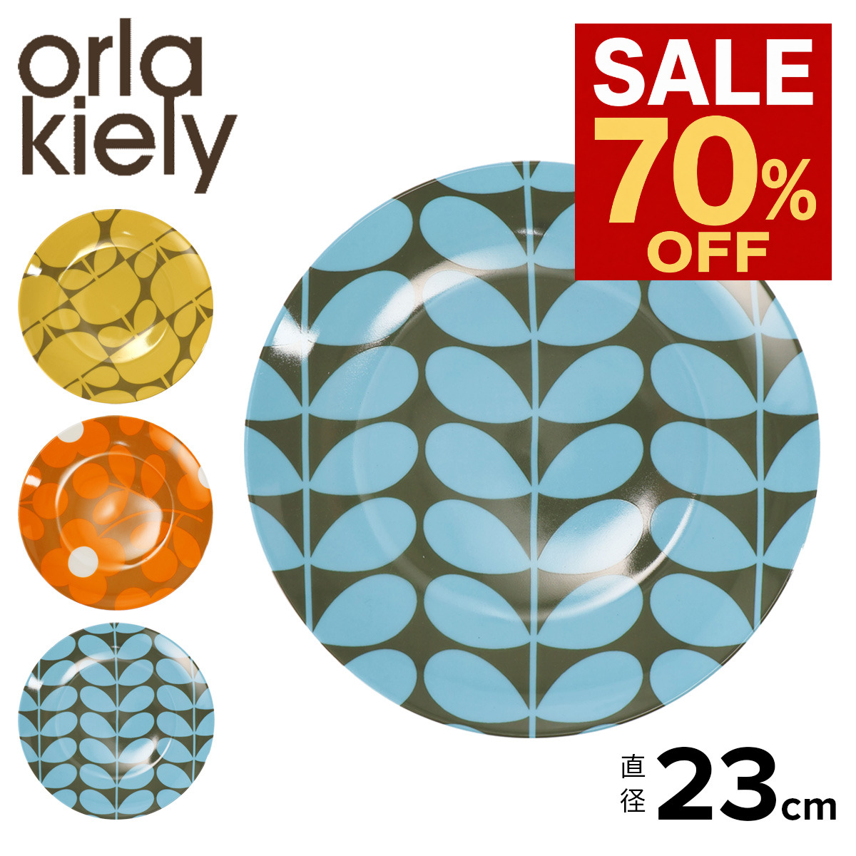 Orla Kiely（オーラカイリー） お皿 23cm ボタニカルカラー プレート M